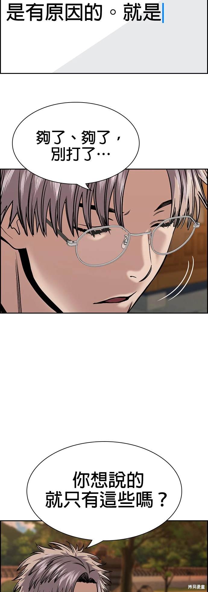 第136话43
