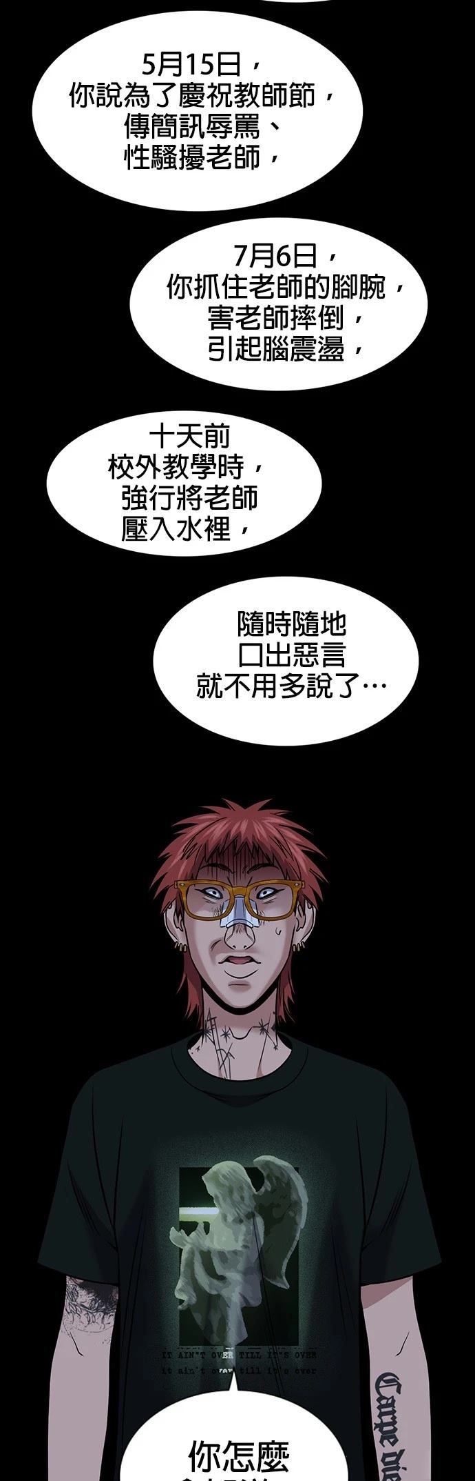 第168话52