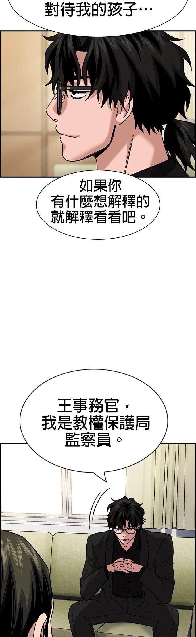 第172话4
