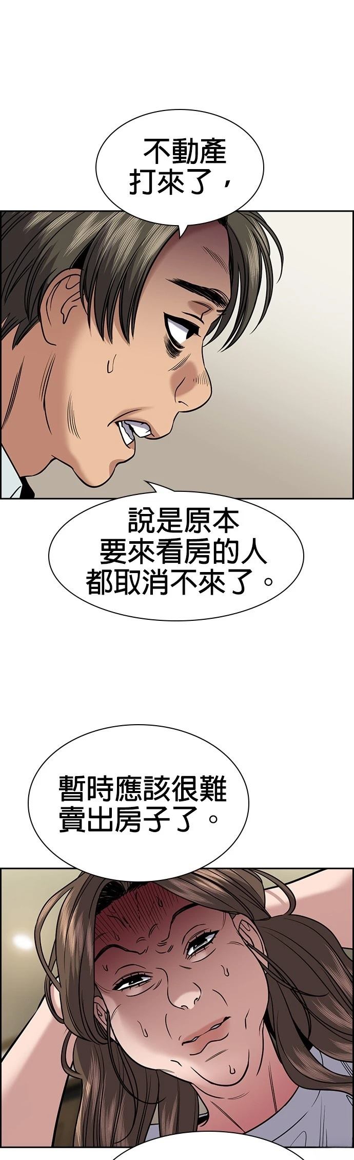 第160话51