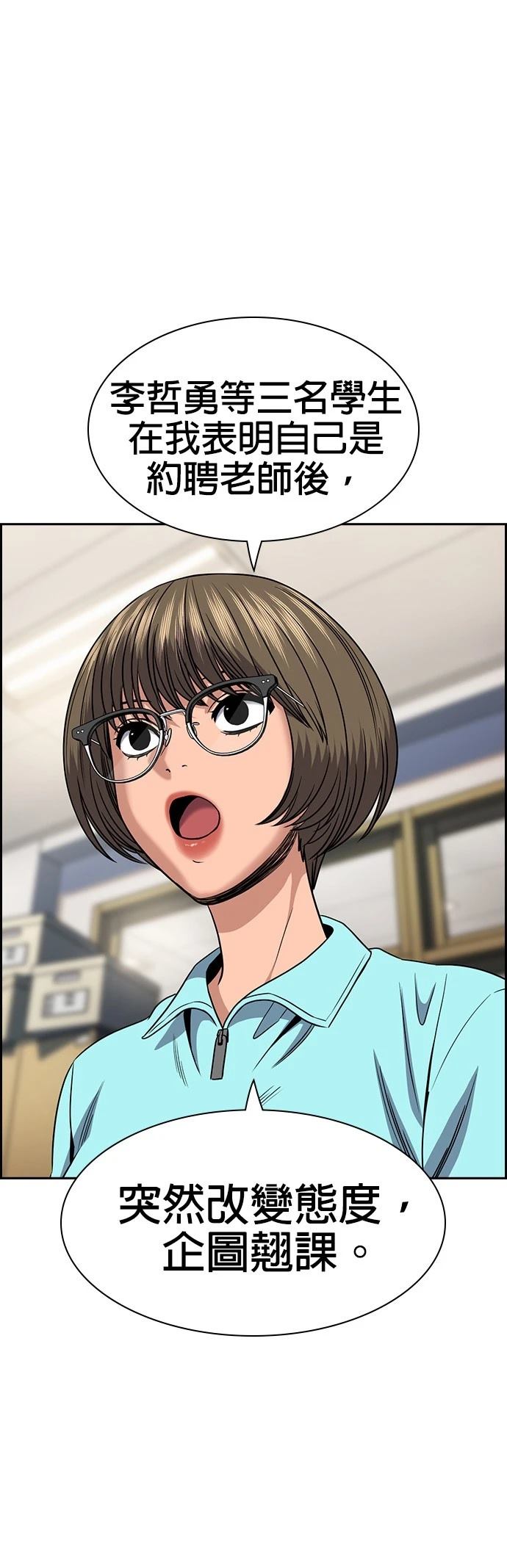 第166话8