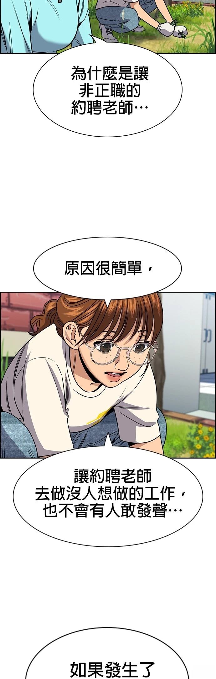 第167话35