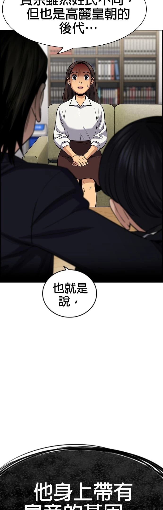 第169话56