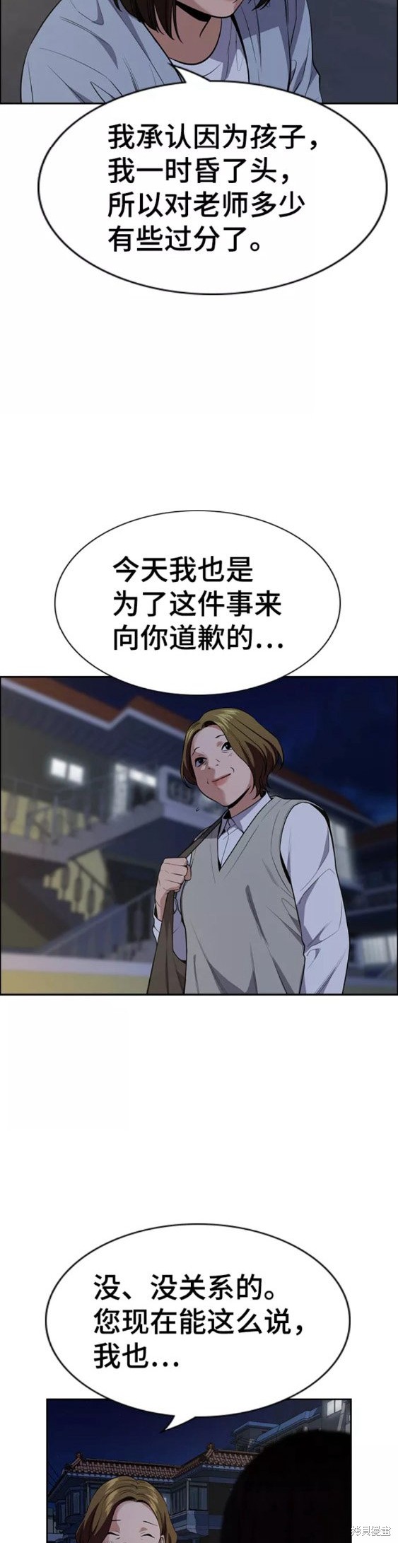 第86话29