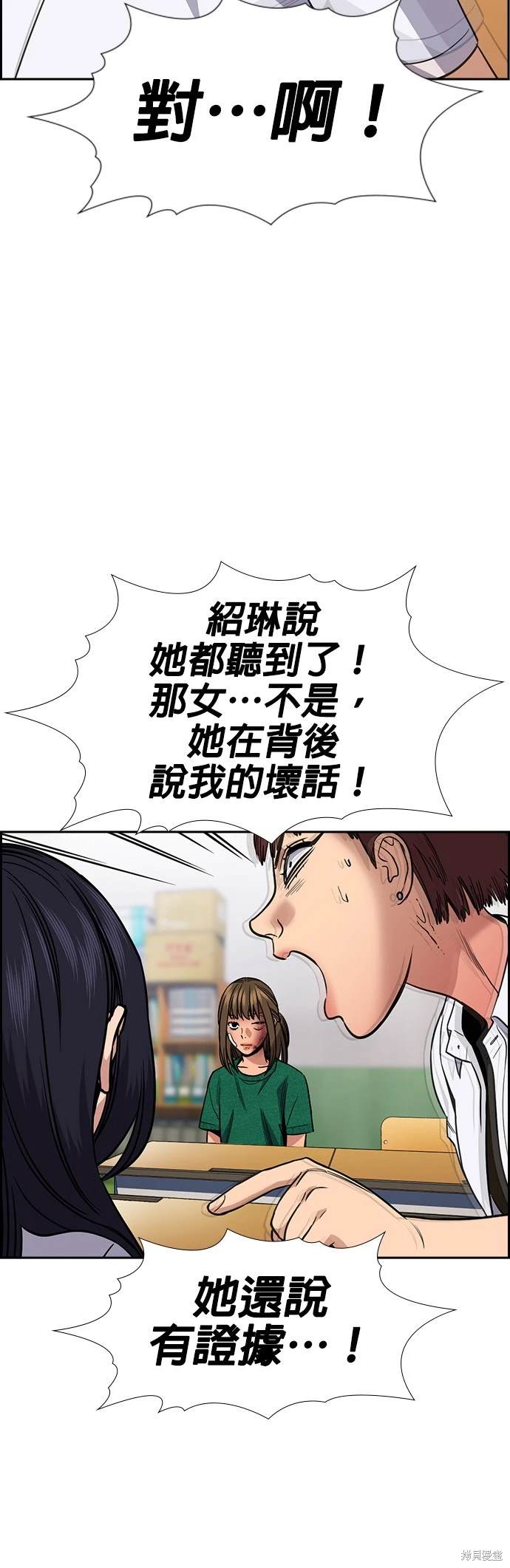 第151话59