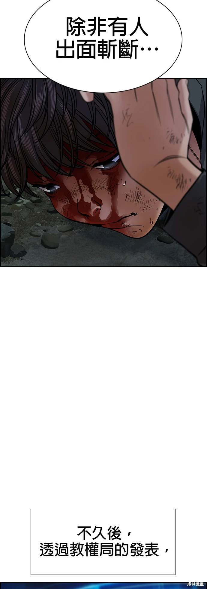 第139话44