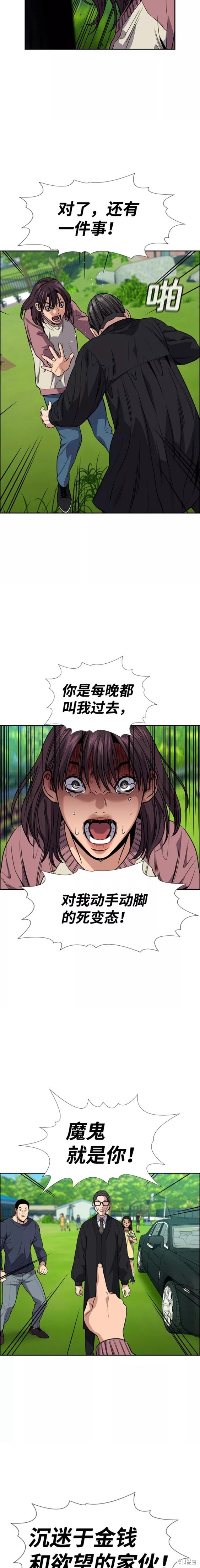 第105话12
