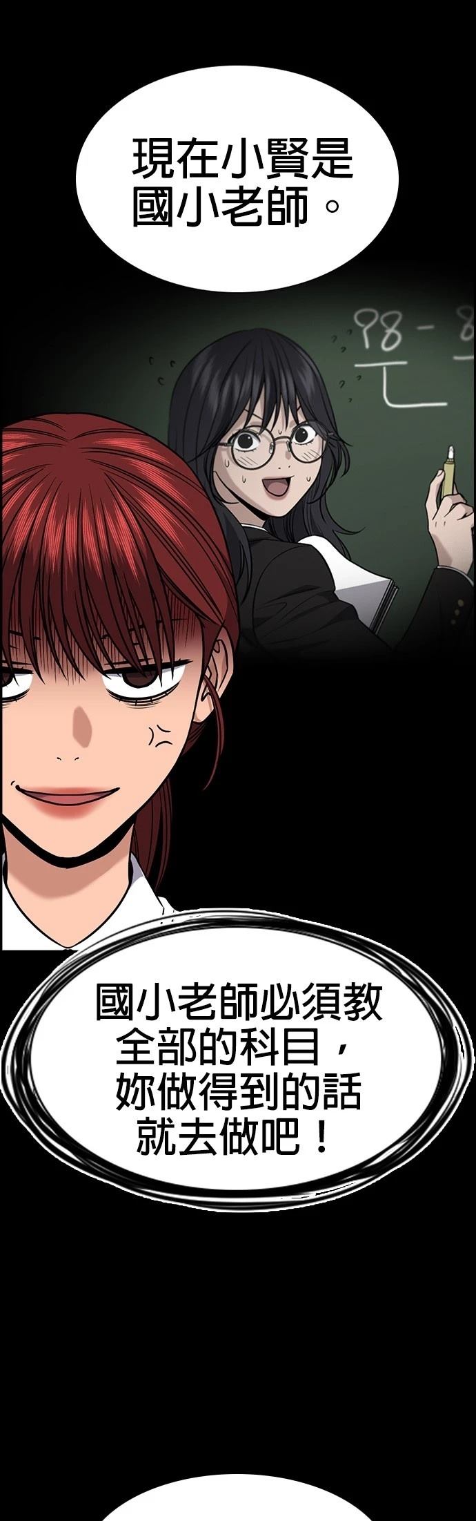 第159话18