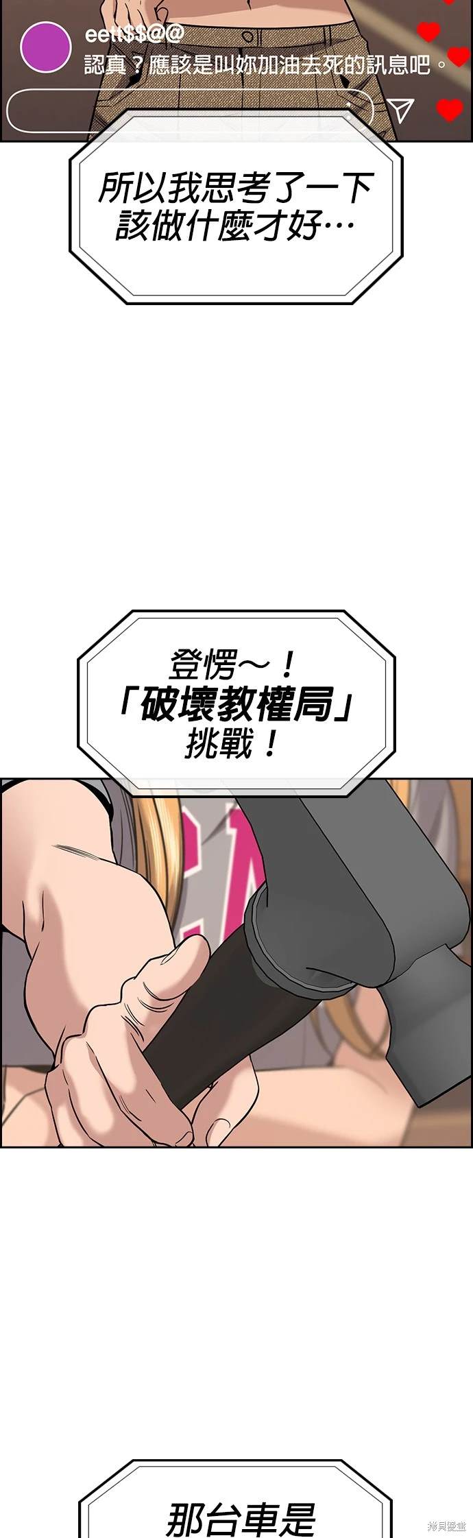 第153话29