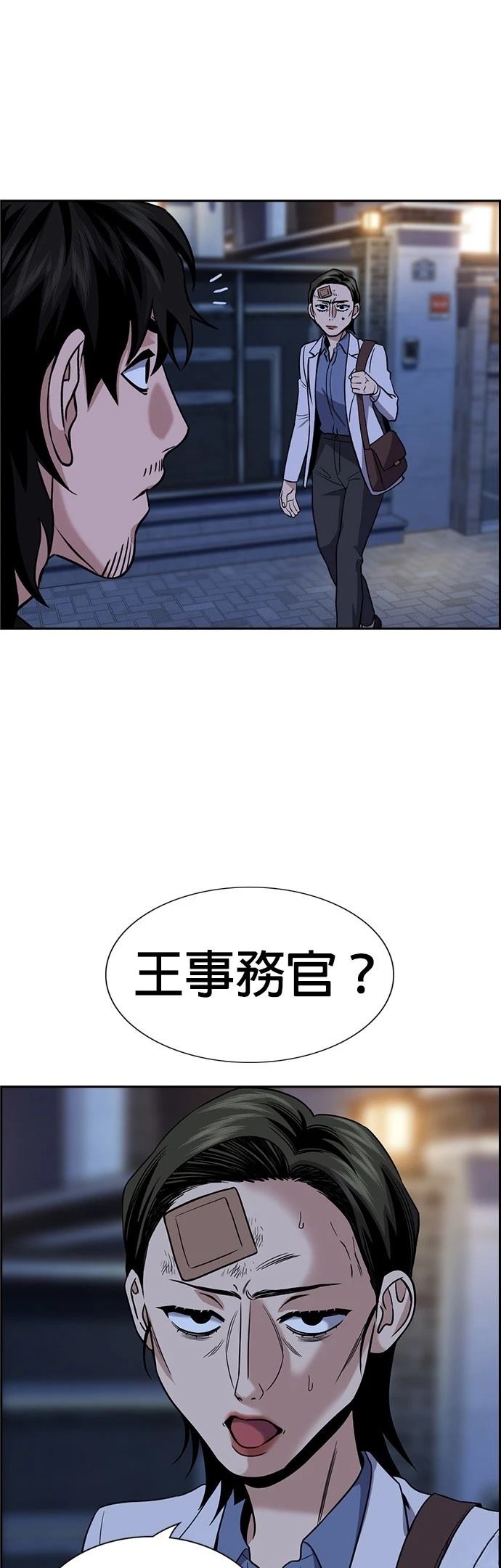 第176话8