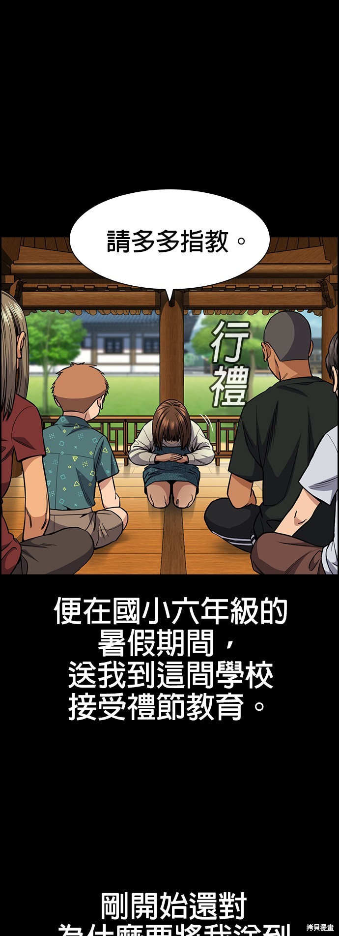 第133话4