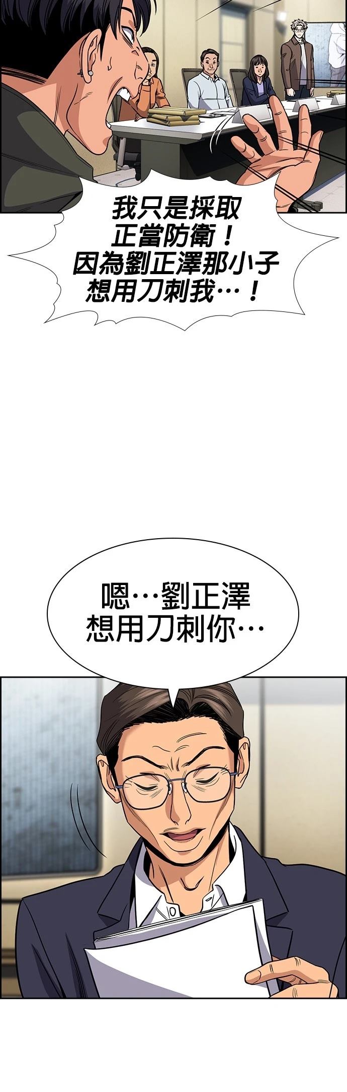 第183话28