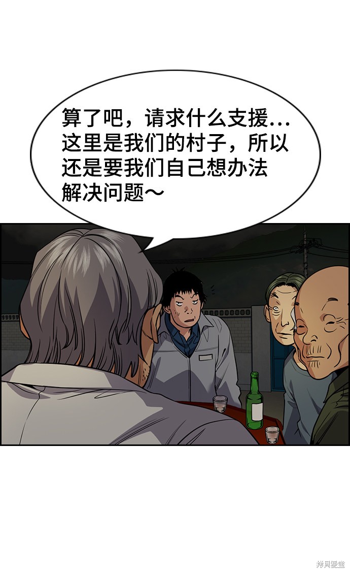 第76话63
