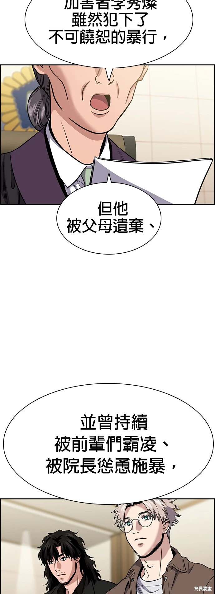 第139话53