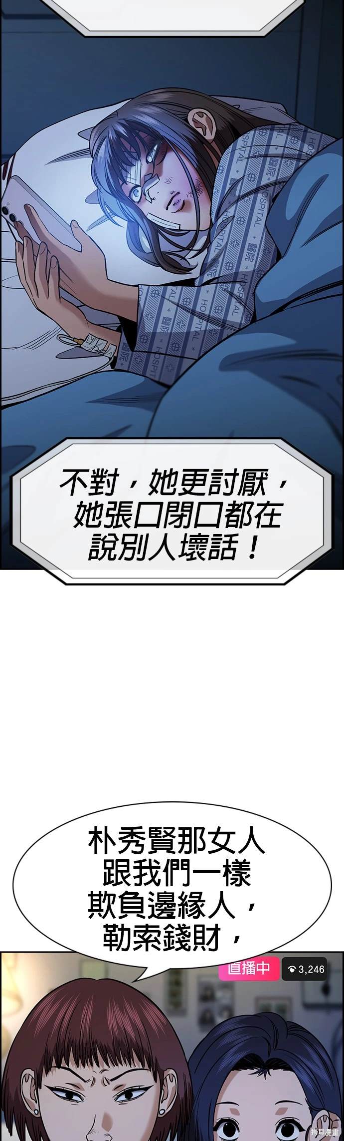 第149话5