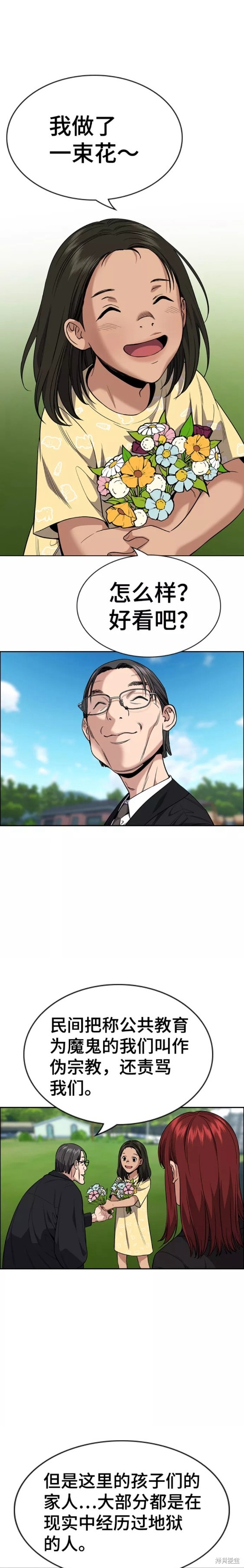 第104话12