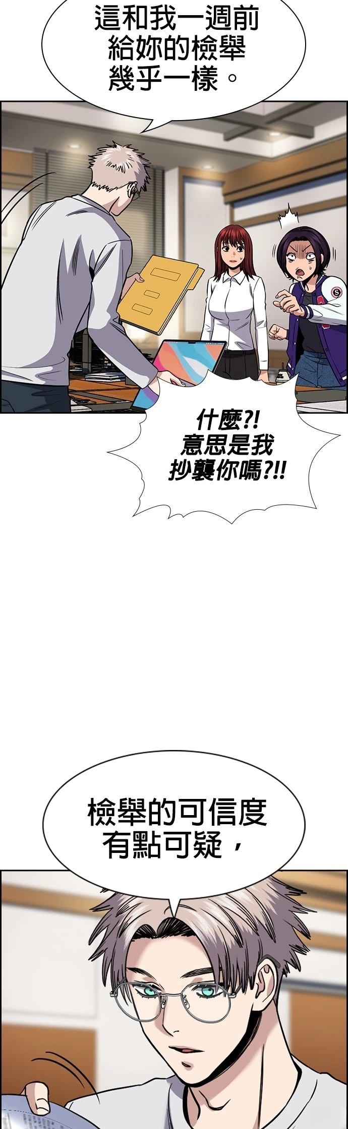 第177话47