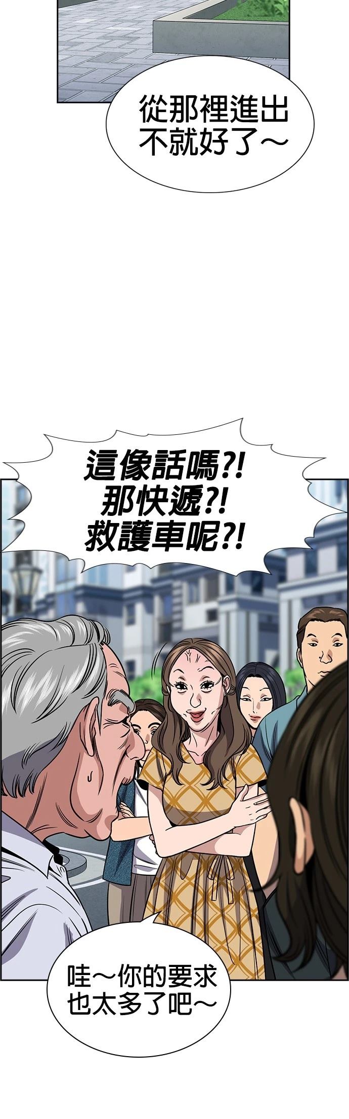 第159话27