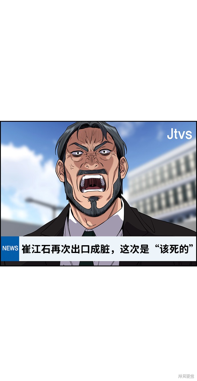 第46话53