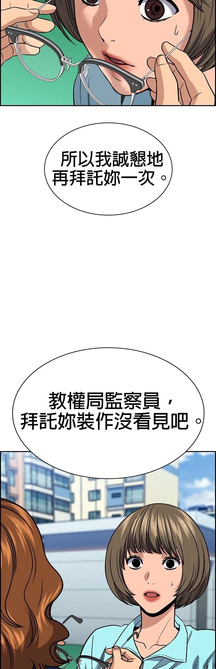 第166话37