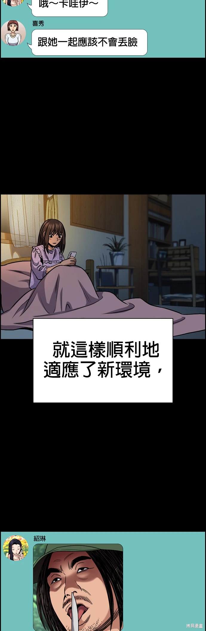 第149话13