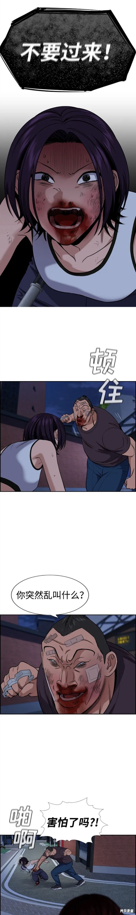 第123话10
