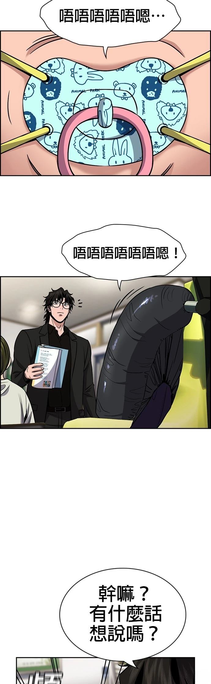 第171话41
