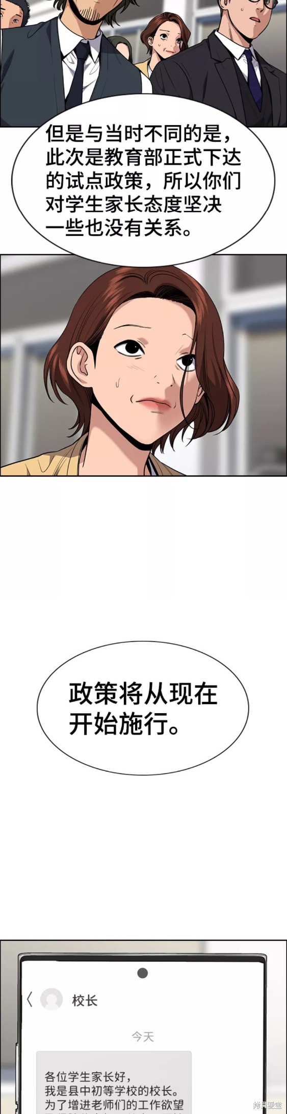 第85话3