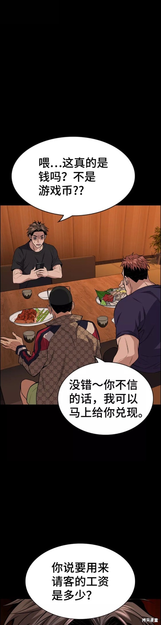 第93话24