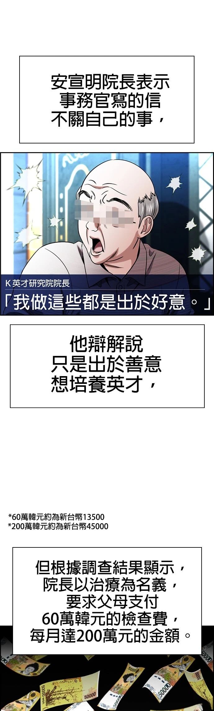 第177话10
