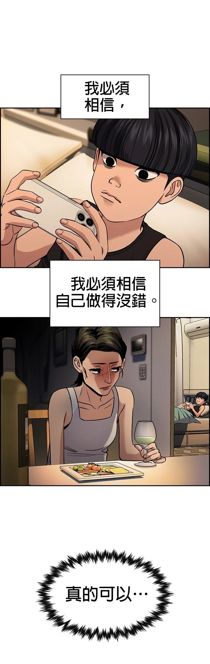 第173话41