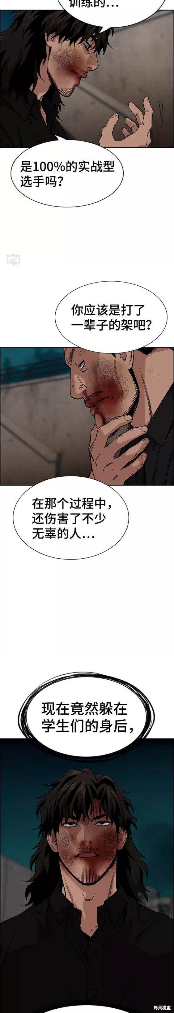 第97话13