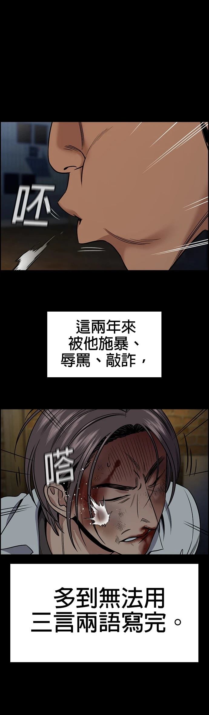 第177话29