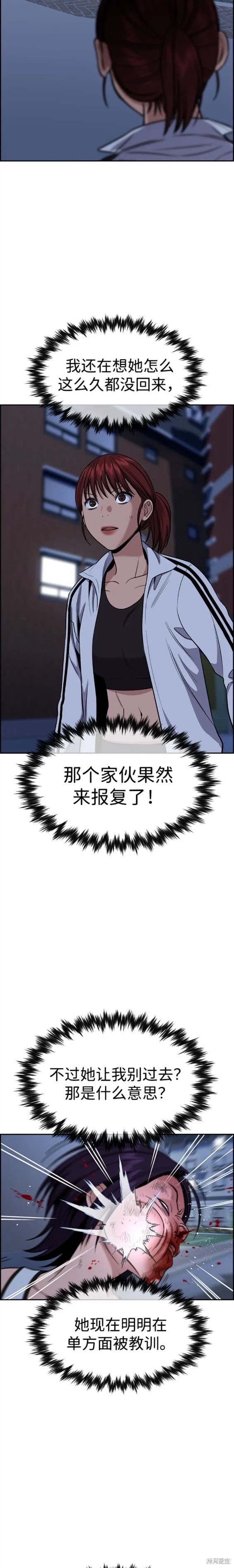 第123话11