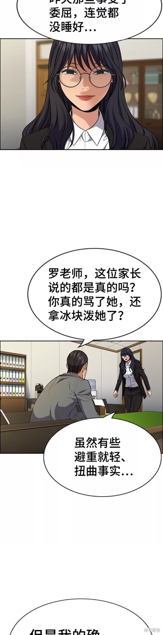 第84话14