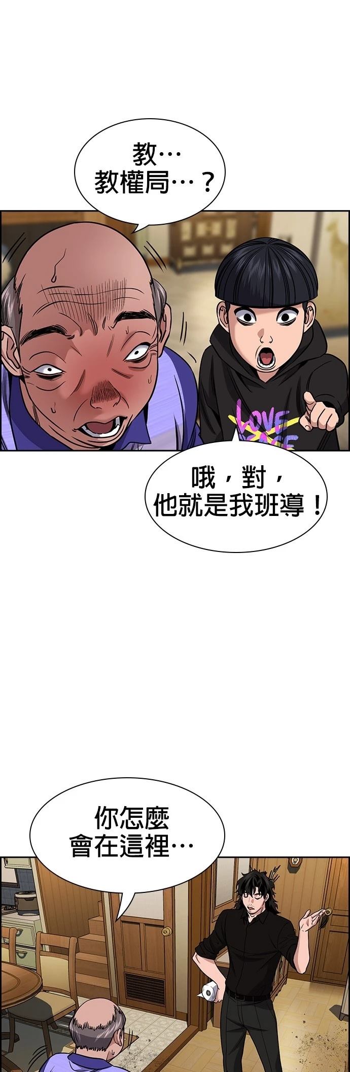 第175话51