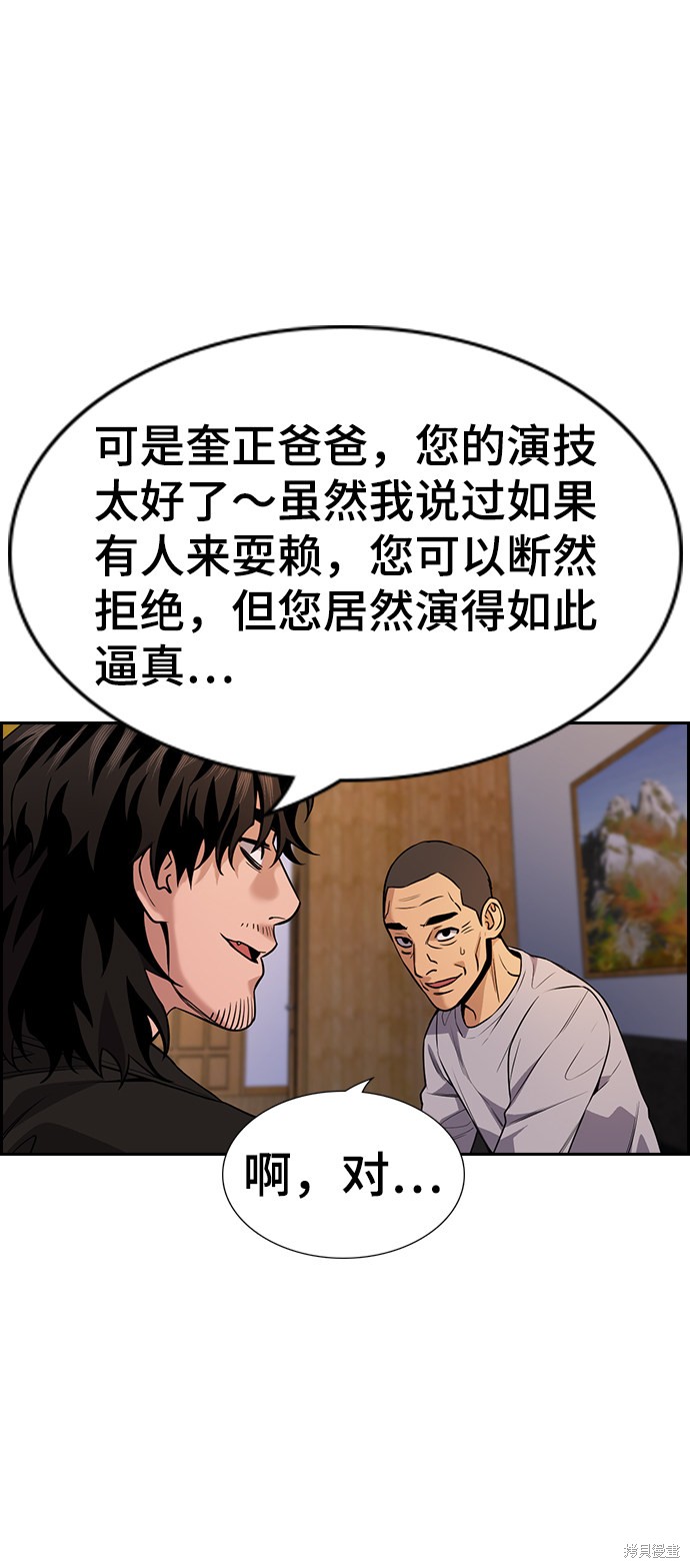 第75话3