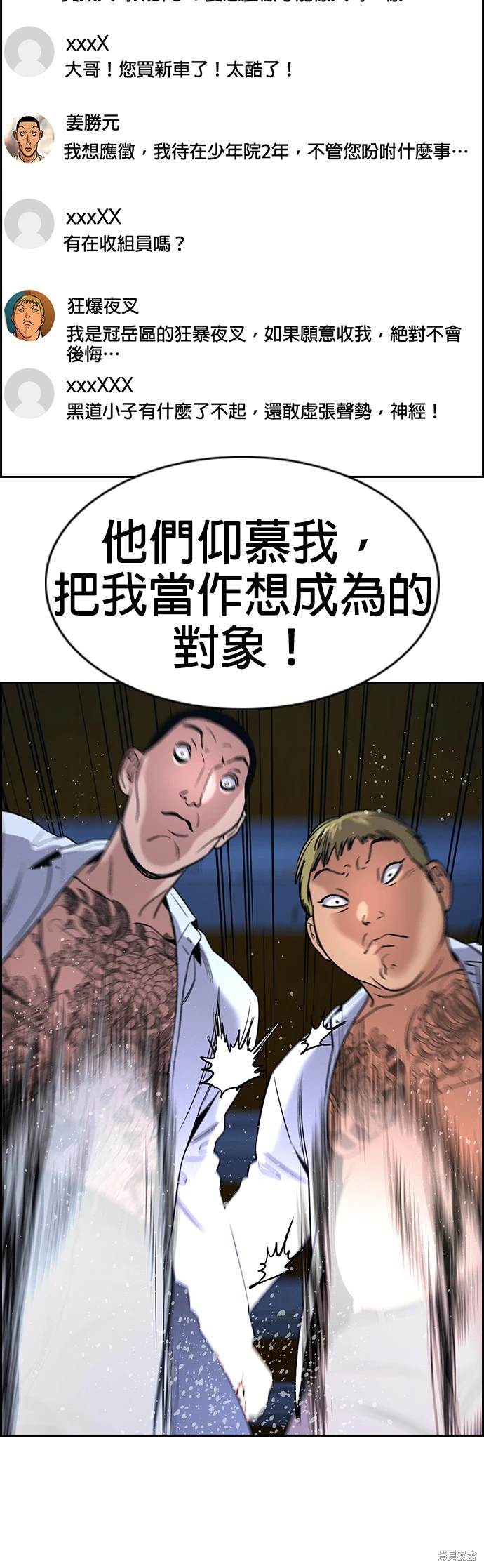 第143话33