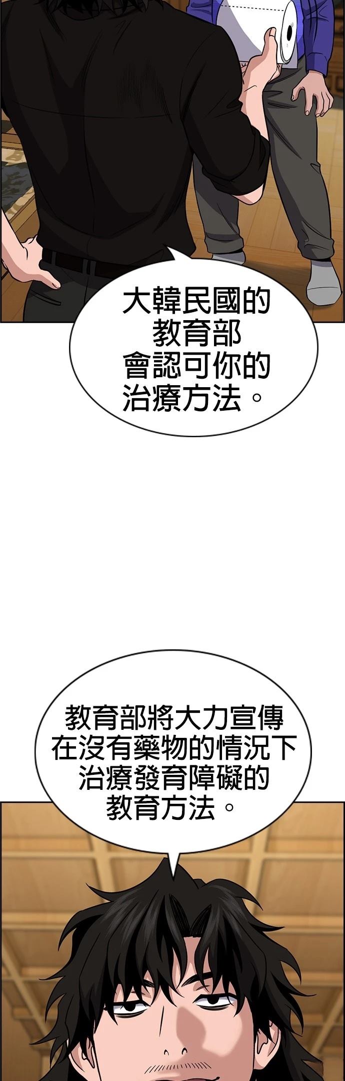 第176话4