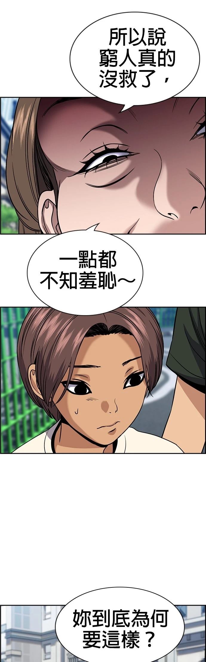 第159话30