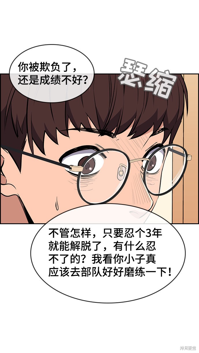 第1话87