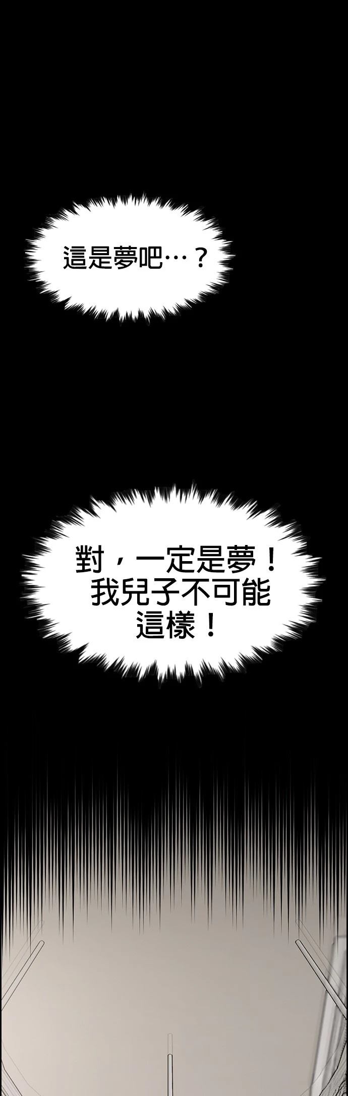 第173话49