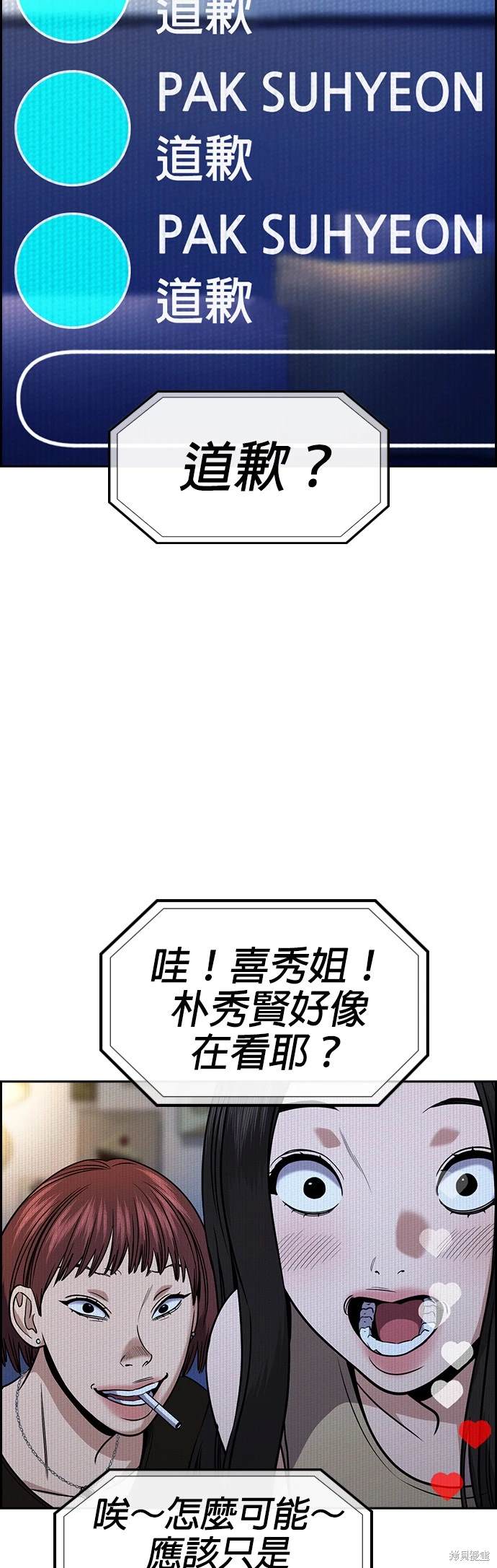 第149话59