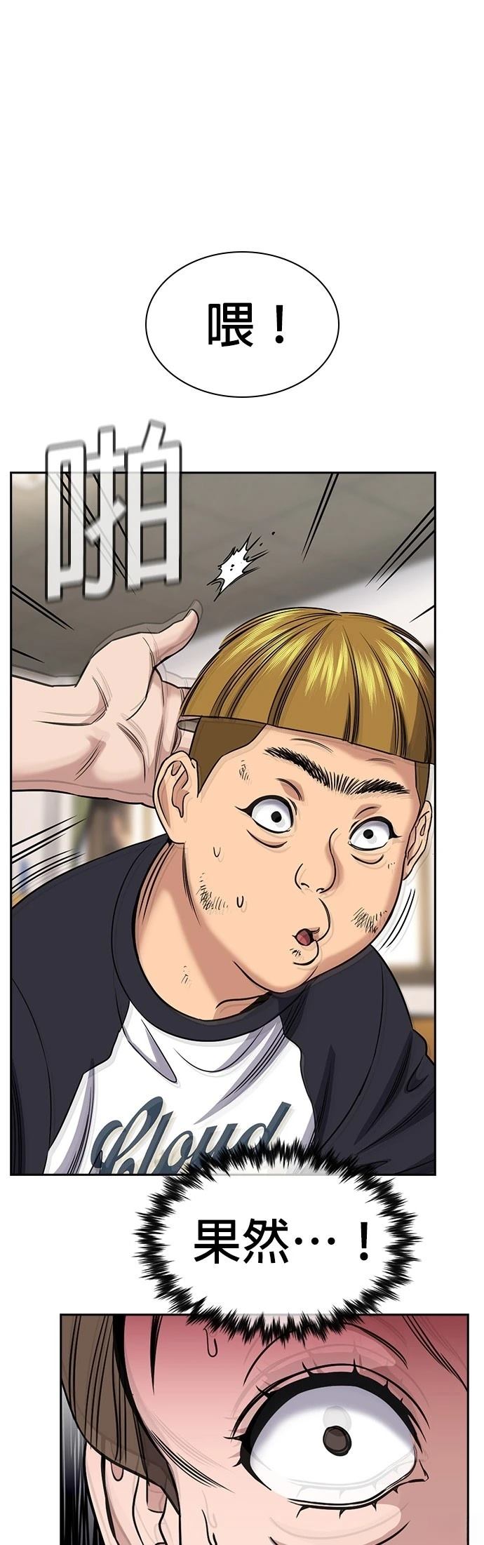 第161话46