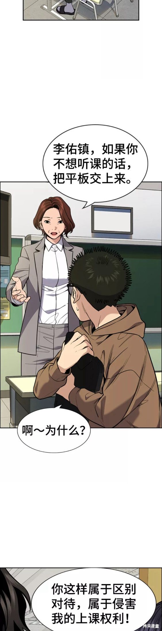 第87话9