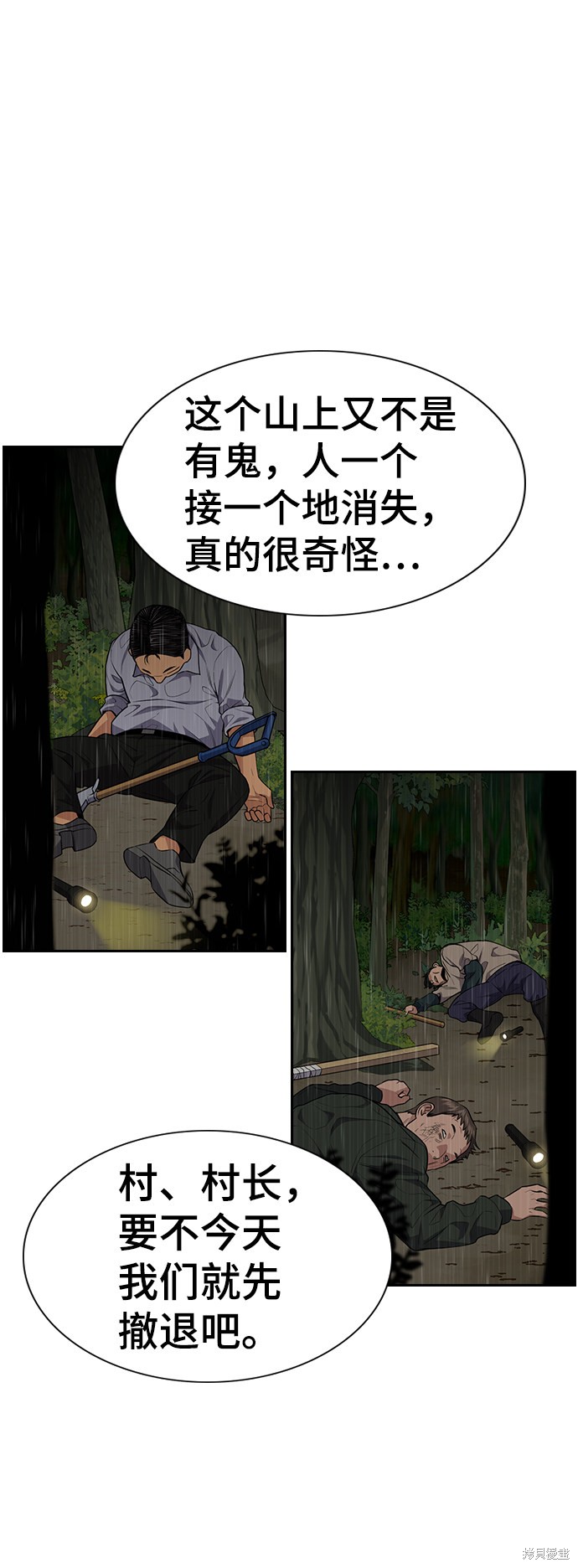 第77话41