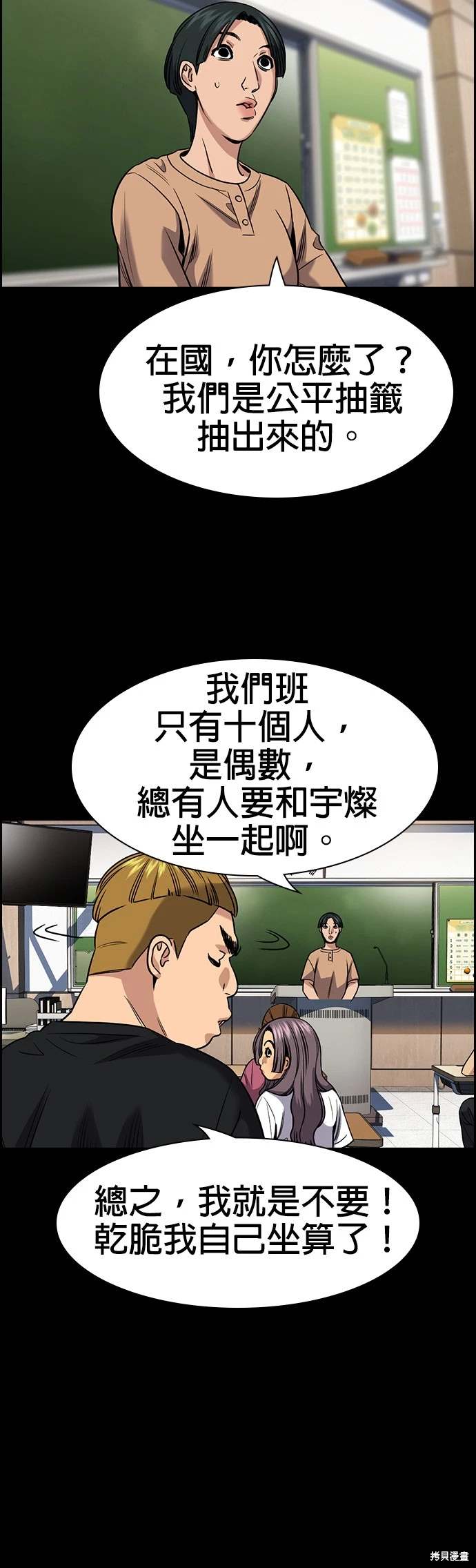 第156话35