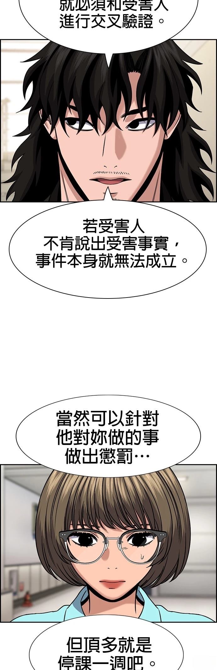 第167话17