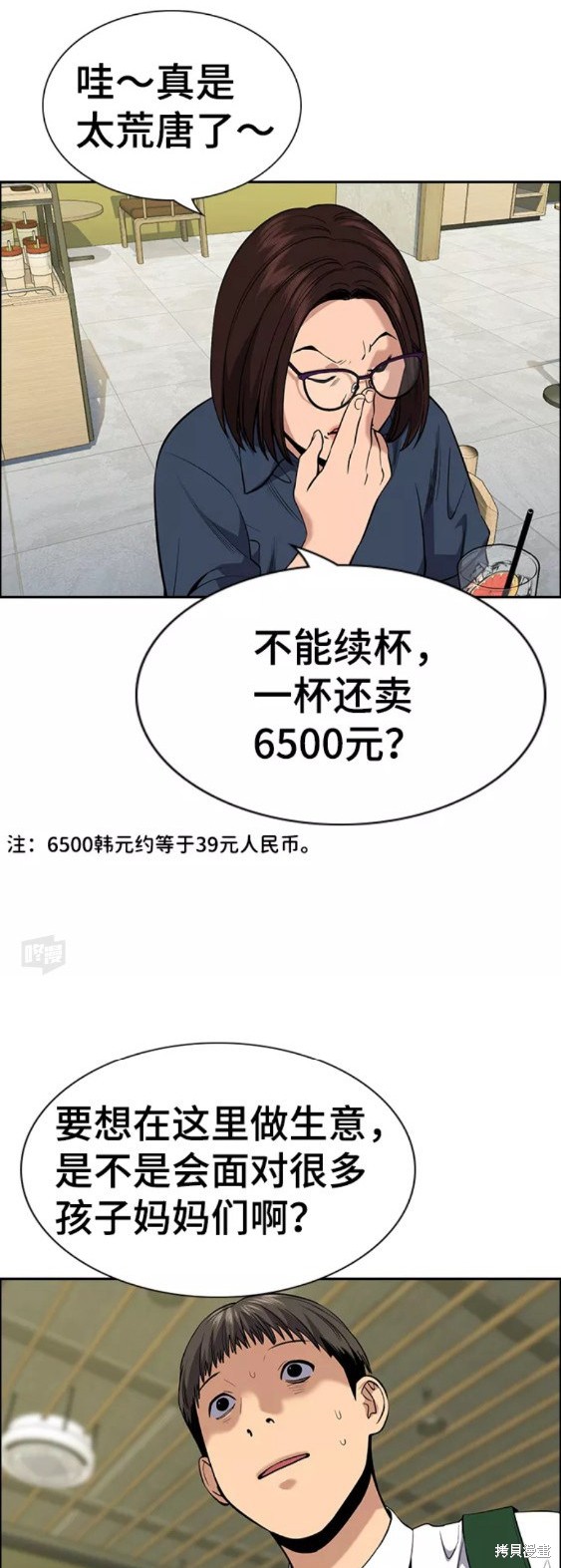 第83话41