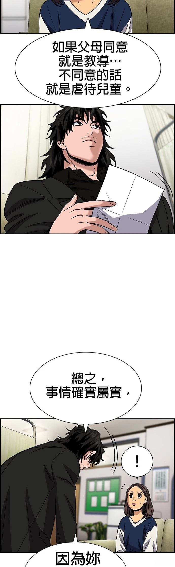 第171话15